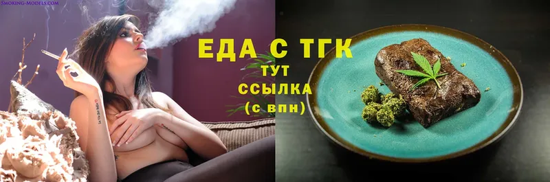 купить   Серпухов  Еда ТГК конопля 