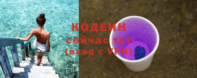 сайты даркнета состав  наркошоп  Серпухов  Codein Purple Drank 