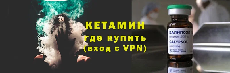 КЕТАМИН ketamine  где купить наркотик  Серпухов 